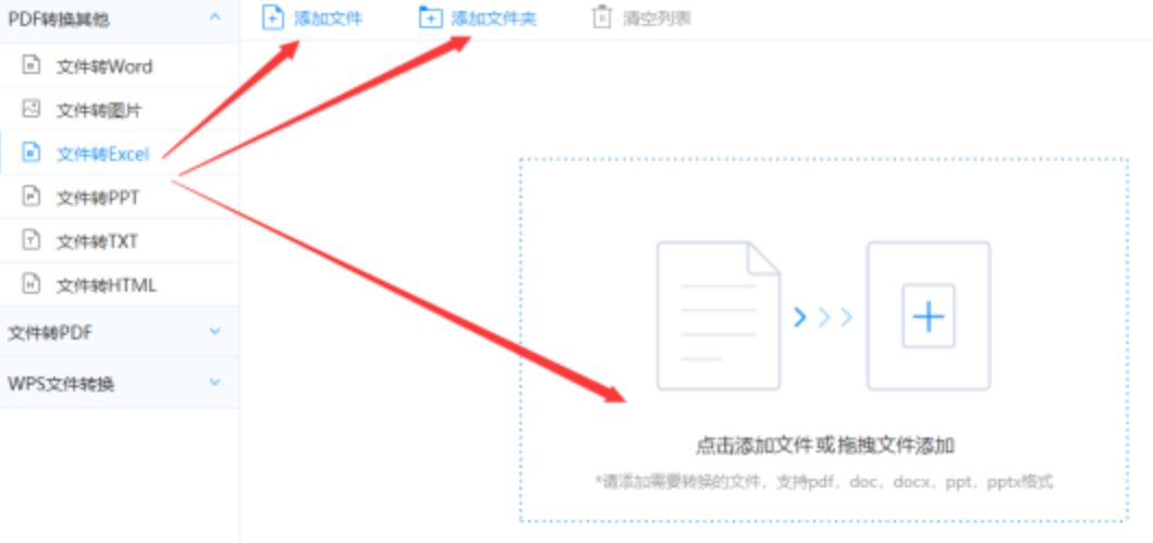 bob真人下载使用讲解 - 选择文件格式